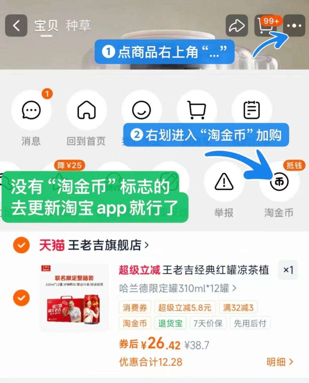 王老吉哈兰德联名凉茶310ml×12罐 26.4元 - 86线报 王老吉哈兰德联名凉茶310ml×12罐 26.4元 - 86线报