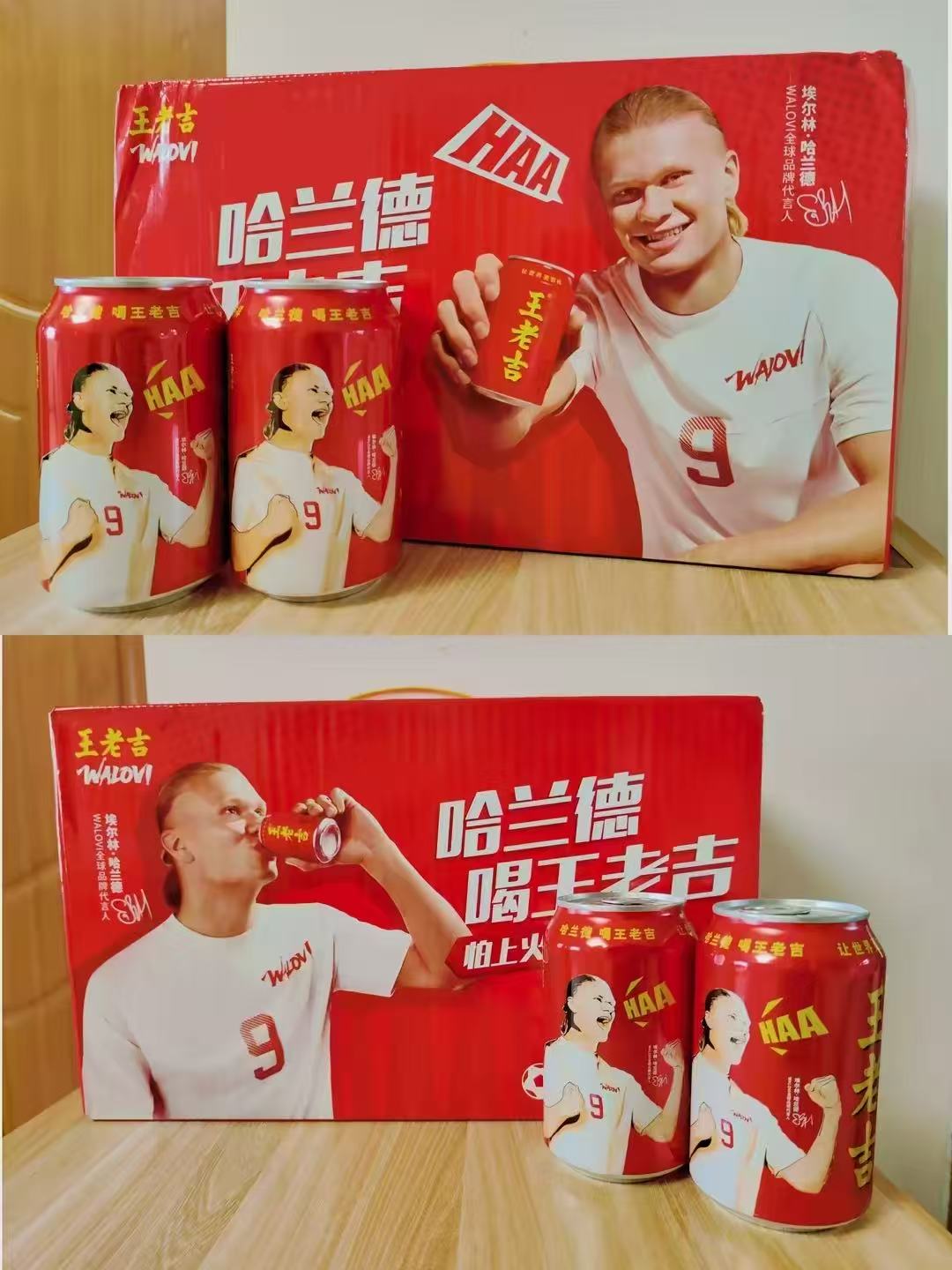 王老吉哈兰德联名凉茶310ml×12罐 26.4元 - 86线报
