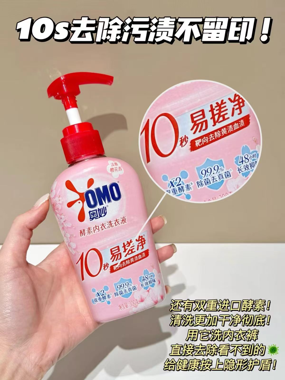 奥妙内衣洗衣液300g*3瓶 23元 - 86线报