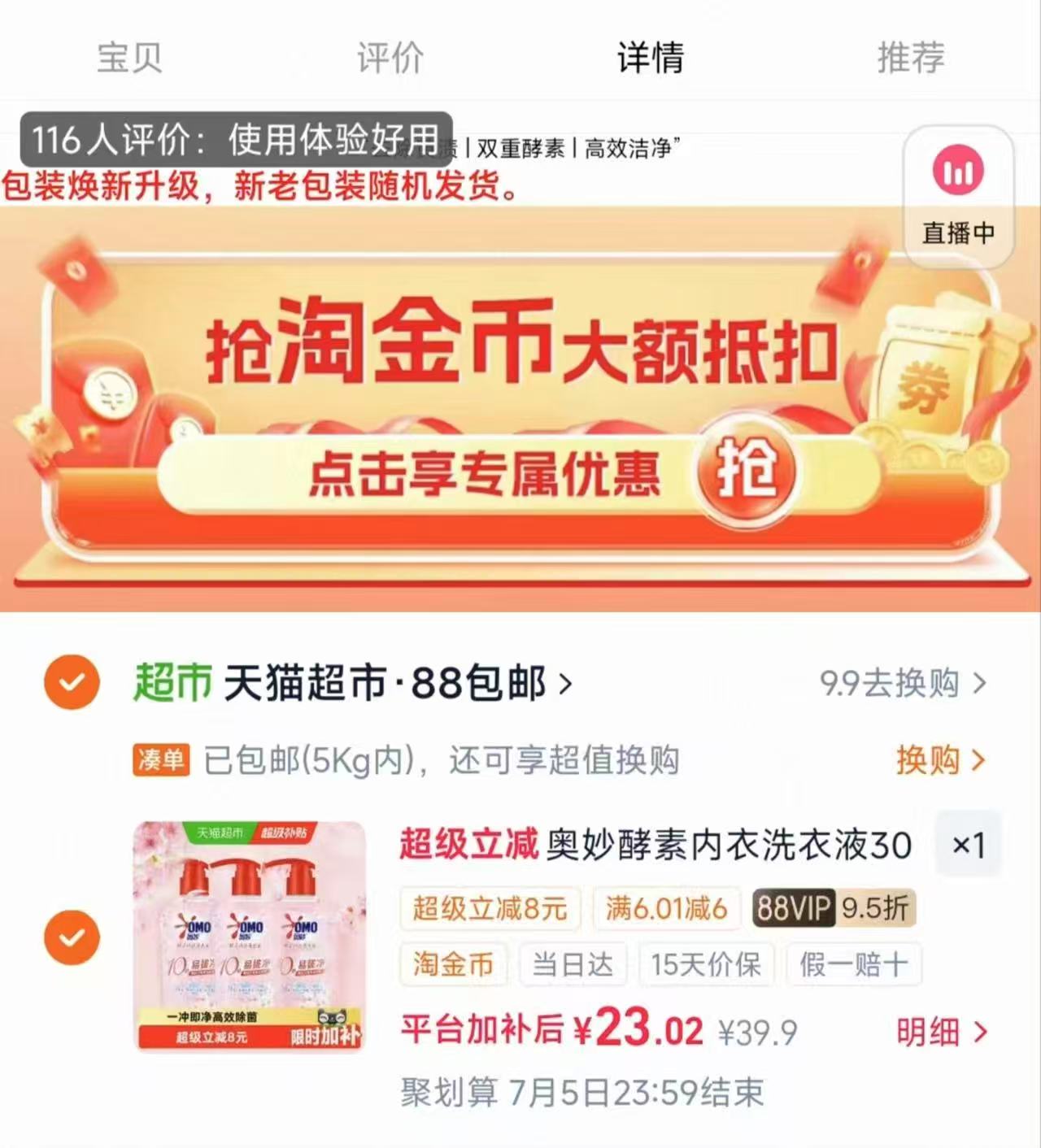 奥妙内衣洗衣液300g*3瓶 23元 - 86线报 奥妙内衣洗衣液300g*3瓶 23元 - 86线报