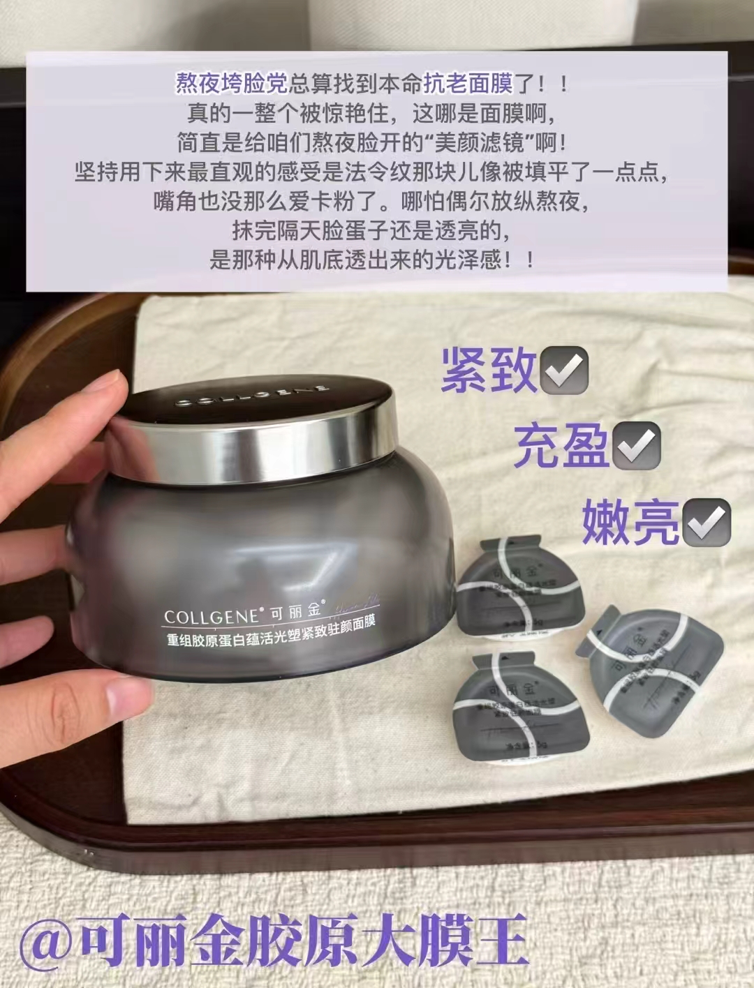 可丽金胶原大膜王含赠57颗+刷子2+面膜 149.5元 - 86线报