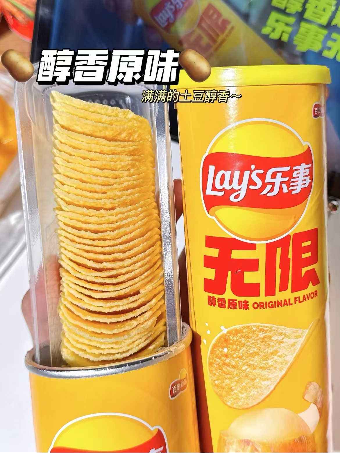 乐事经典薯片组合3罐 30元 - 线报酷