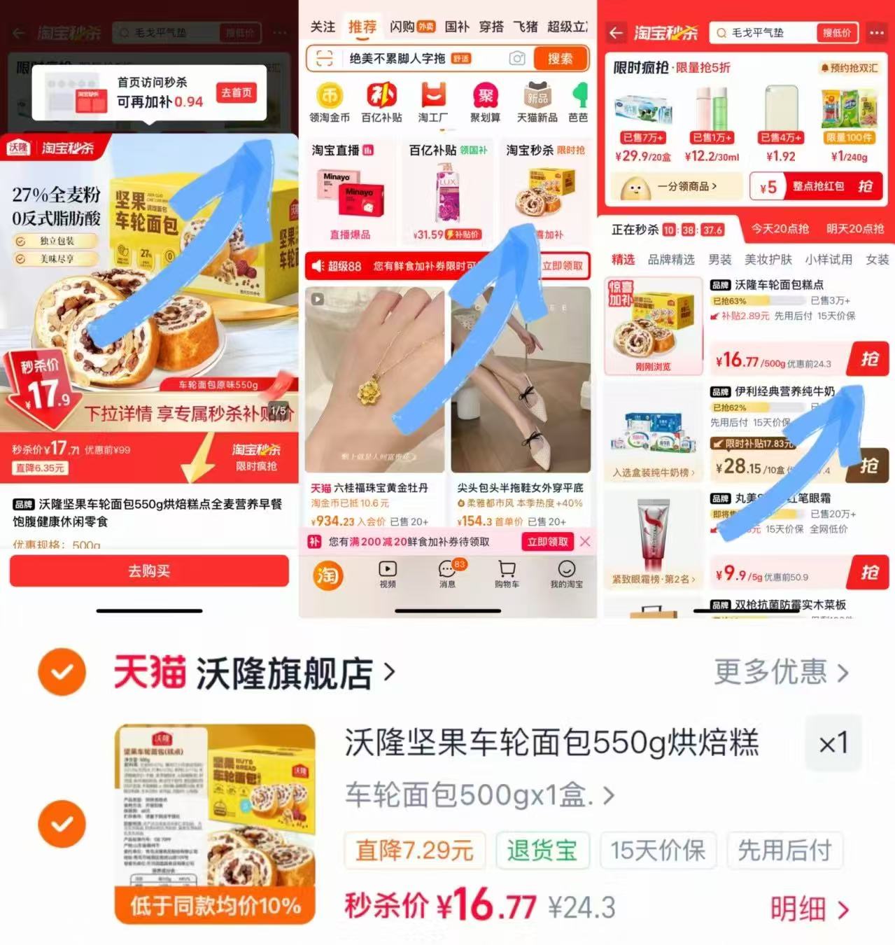 沃隆坚果车轮面包550g 16.7元 - 86线报 沃隆坚果车轮面包550g 16.7元 - 86线报