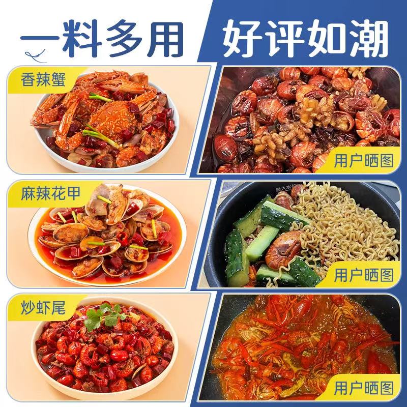 好人家小龙虾调料 9.9元 - 86线报