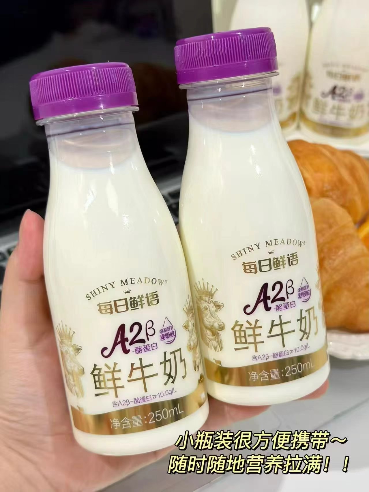 每日鲜语鲜牛奶185ml 37元 - 86线报