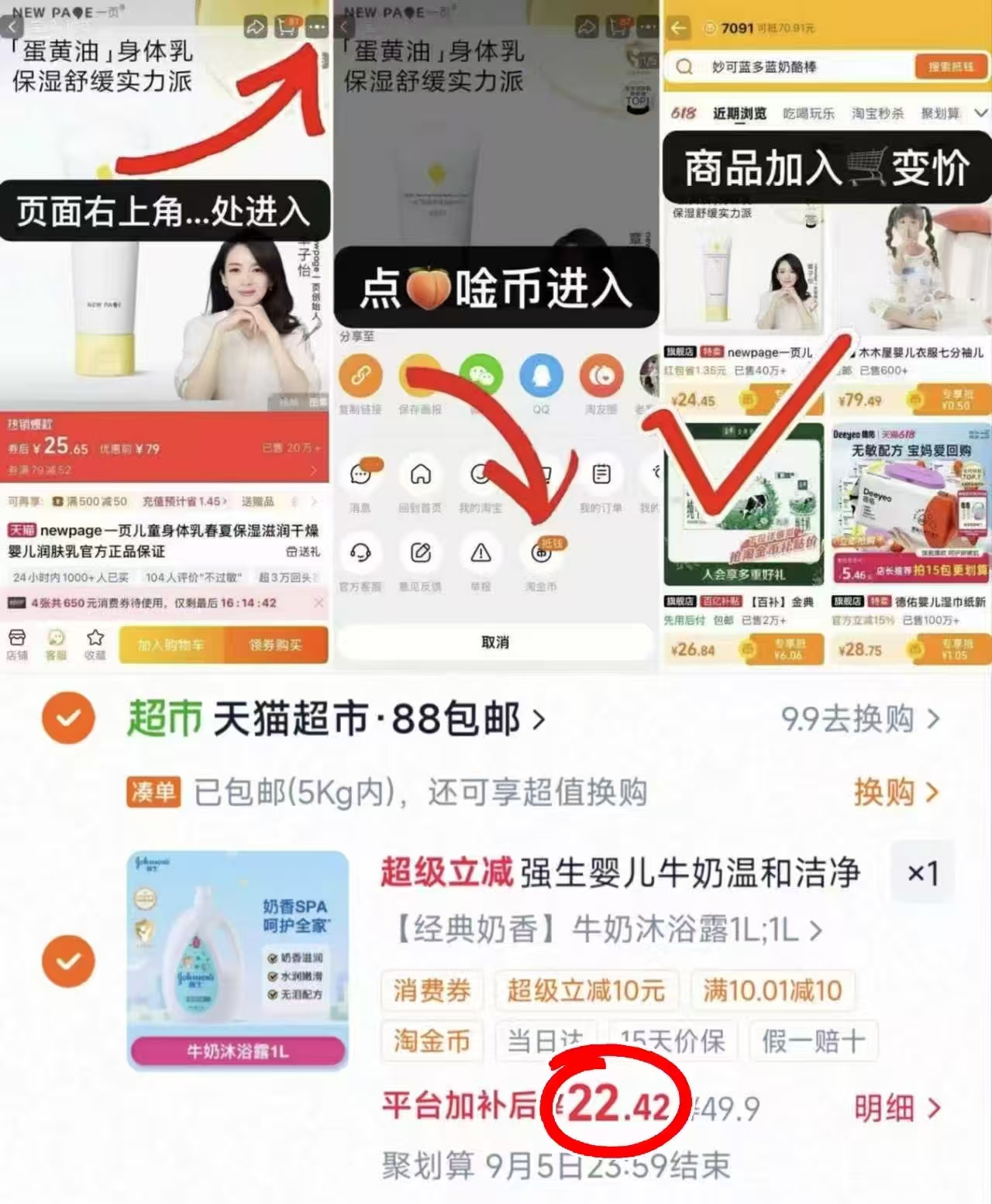 强生婴儿牛奶沐浴露1kg 22.4元 - 86线报