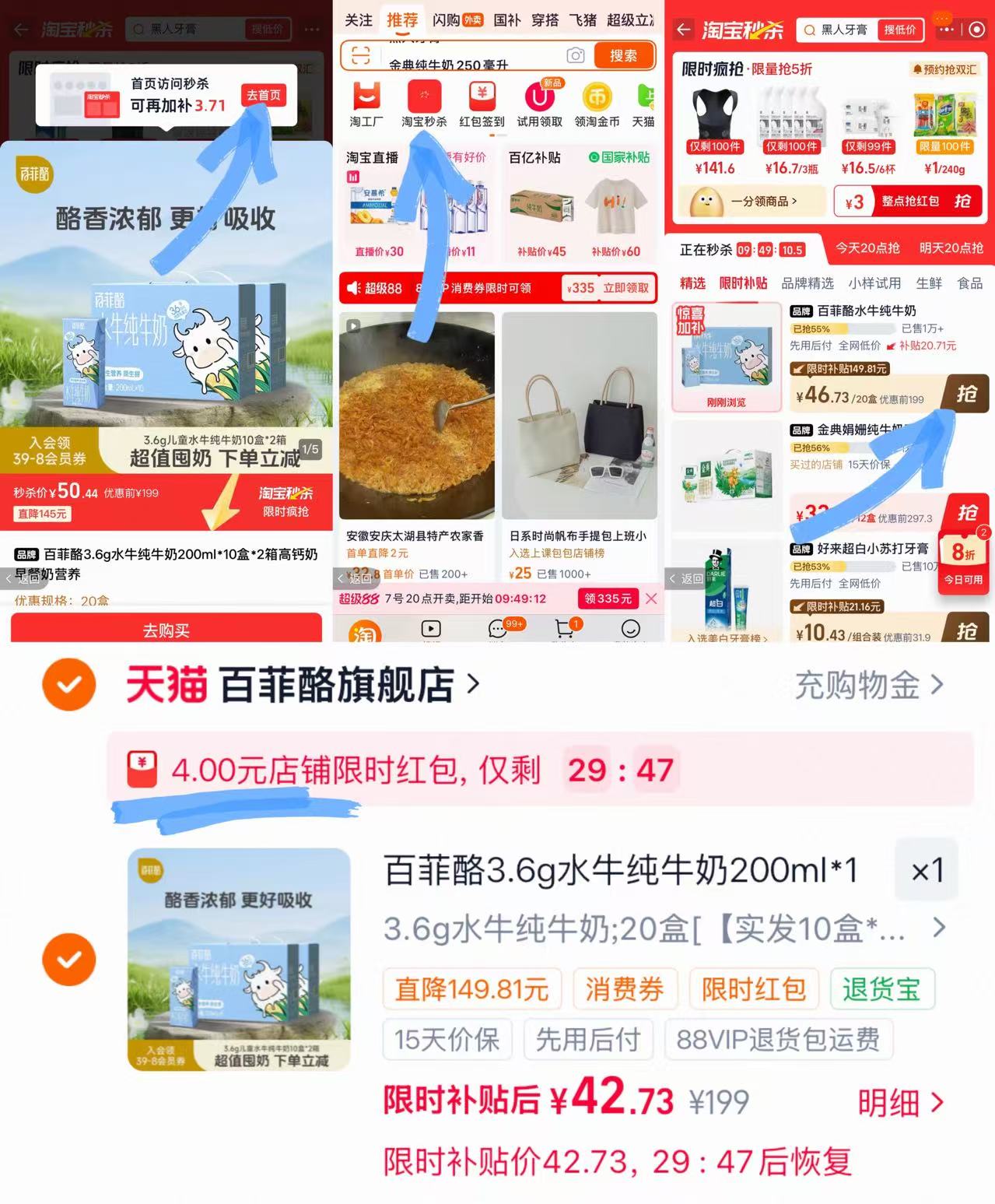 百菲酪3.6g水牛纯牛奶200ml*10盒*2箱 46.7元 - 86线报