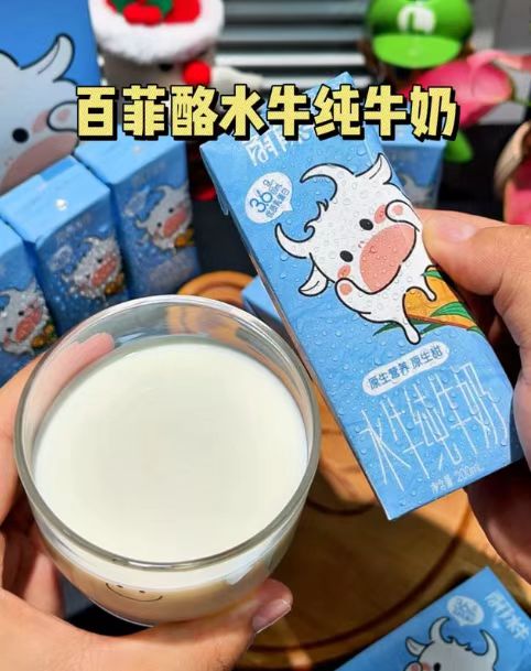 百菲酪3.6g水牛纯牛奶200ml*10盒*2箱 46.7元 - 86线报