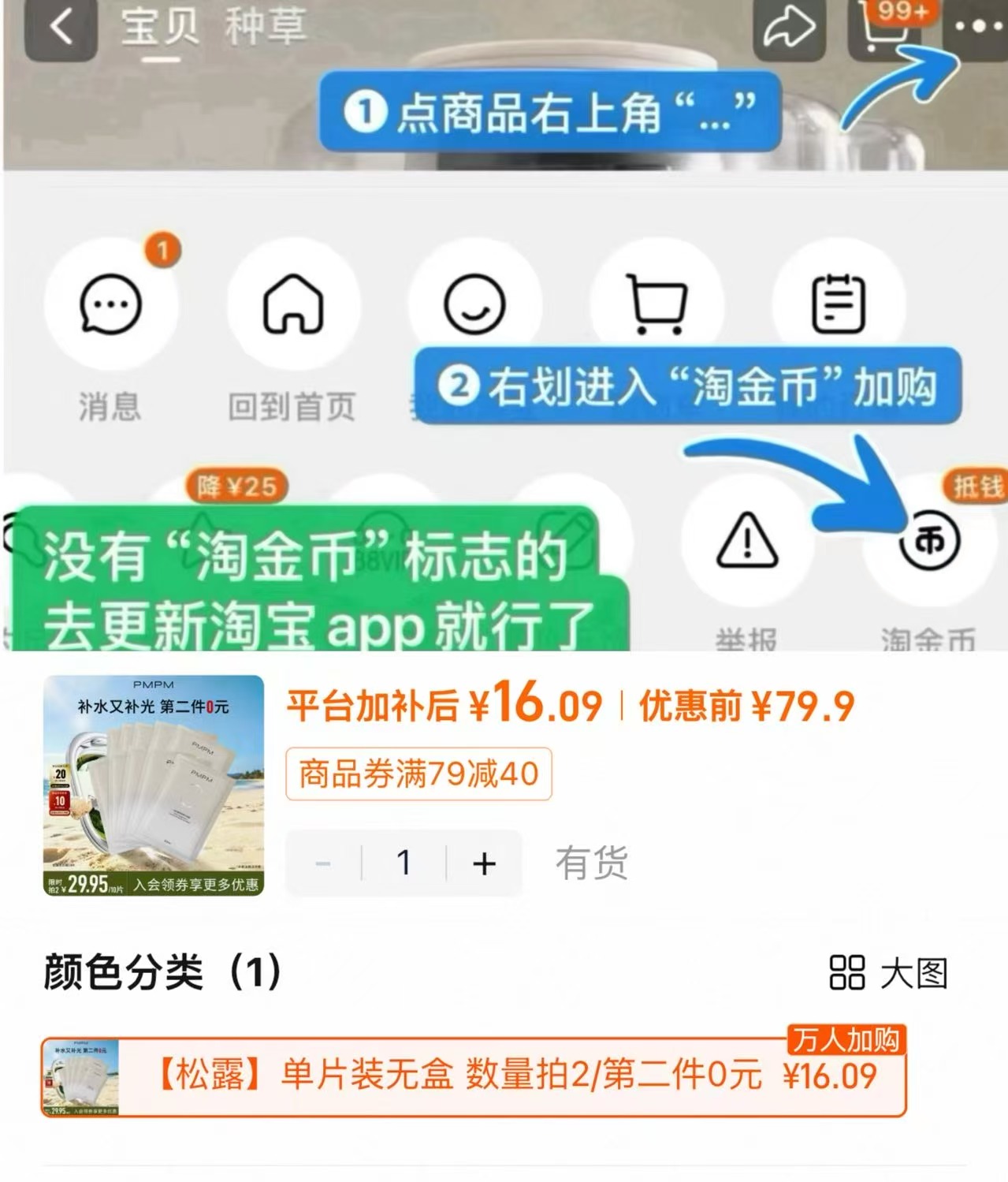 PMPM白松露精华面膜10片 16元 - 86线报 PMPM白松露精华面膜10片 16元 - 86线报