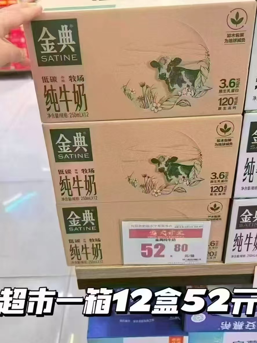 伊利金典纯牛奶250mlx24盒 44.8元 - 86线报
