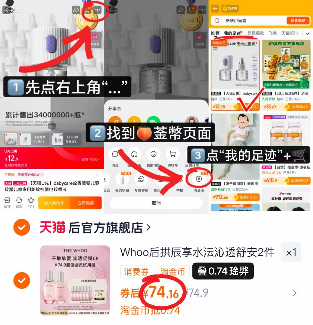 Whoo后拱辰享水沄水乳套装20ml/瓶拍1件共6瓶 74.1元 - 线报酷