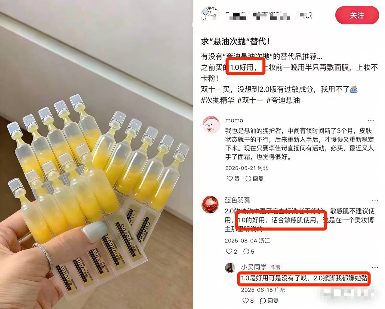 华熙生物夸迪悬油次抛30支 84元 - 线报酷