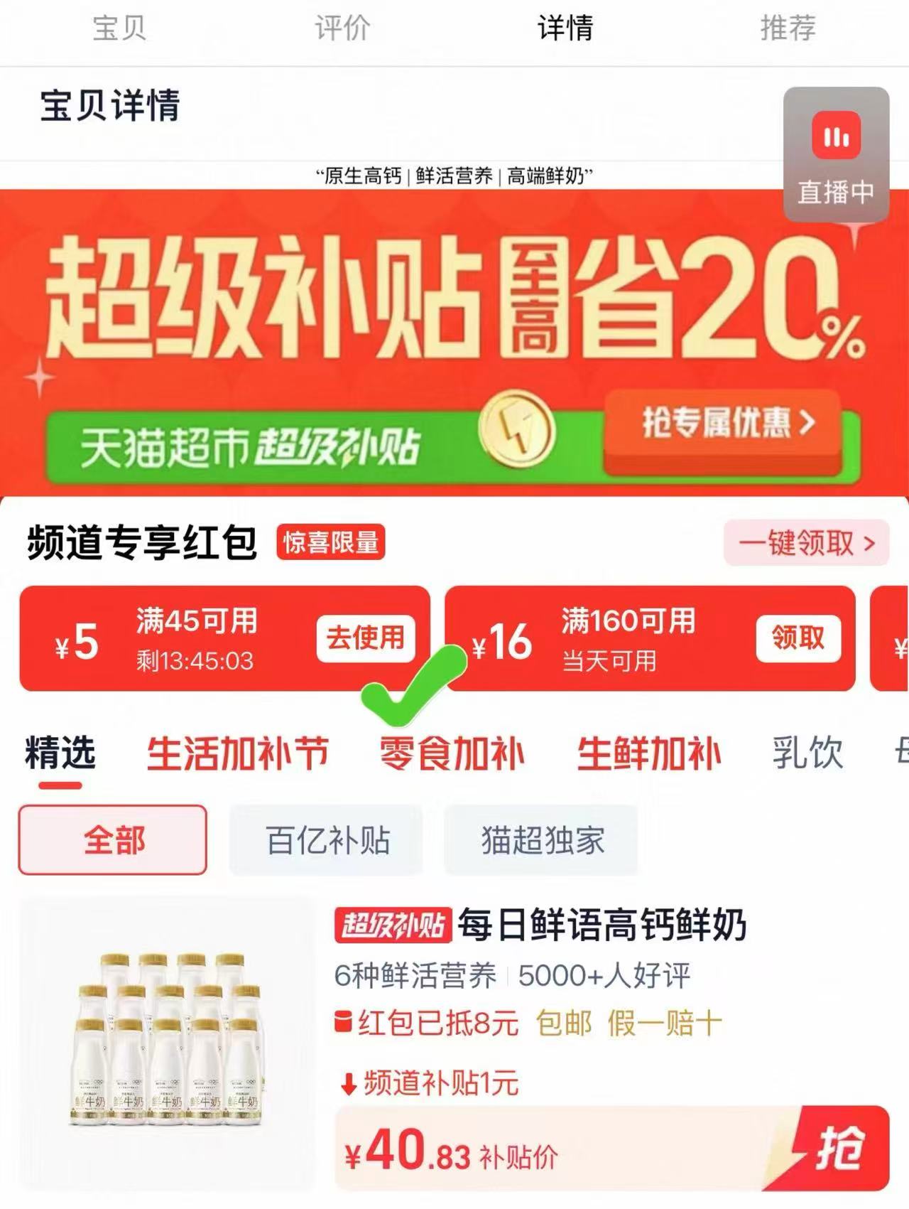 每日鲜语高钙鲜牛奶185ml*14瓶 40.8元 - 86线报 每日鲜语高钙鲜牛奶185ml*14瓶 40.8元 - 86线报