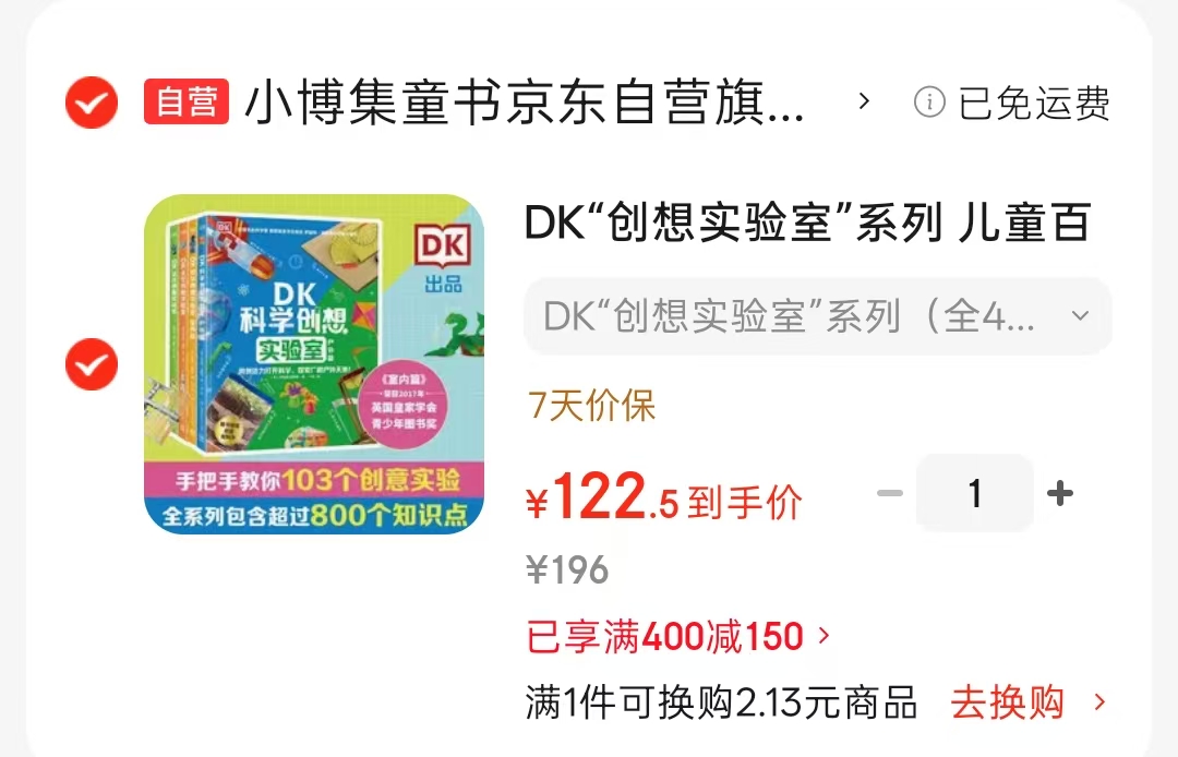 DK创想实验室系列全4册 122元 - 86线报 DK创想实验室系列全4册 122元 - 86线报