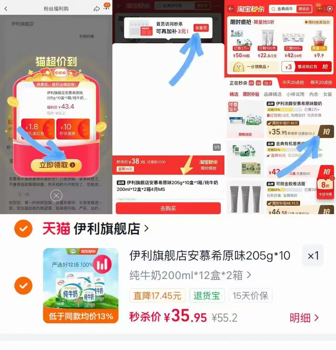 伊利严选牧场纯牛奶200ml*12盒*2箱 35.9元 - 86线报 伊利严选牧场纯牛奶200ml*12盒*2箱 35.9元 - 86线报