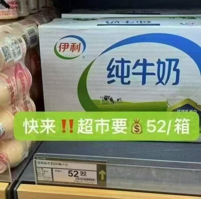 伊利严选牧场纯牛奶200ml*12盒*2箱 35.9元 - 86线报