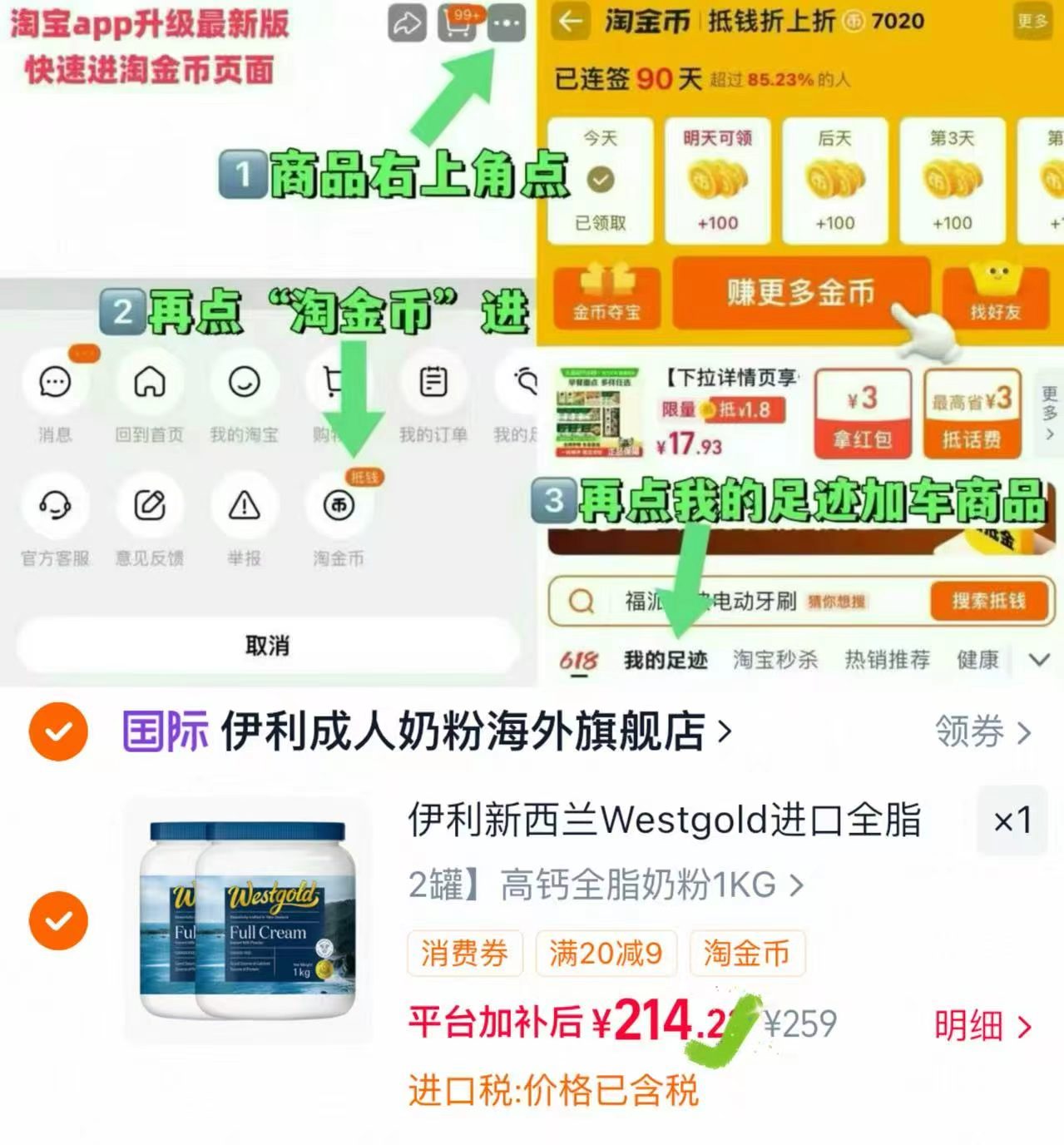 伊利新西兰Westgold奶粉叠琻币1kg*2 112元 - 86线报 伊利新西兰Westgold奶粉叠琻币1kg*2 112元 - 86线报