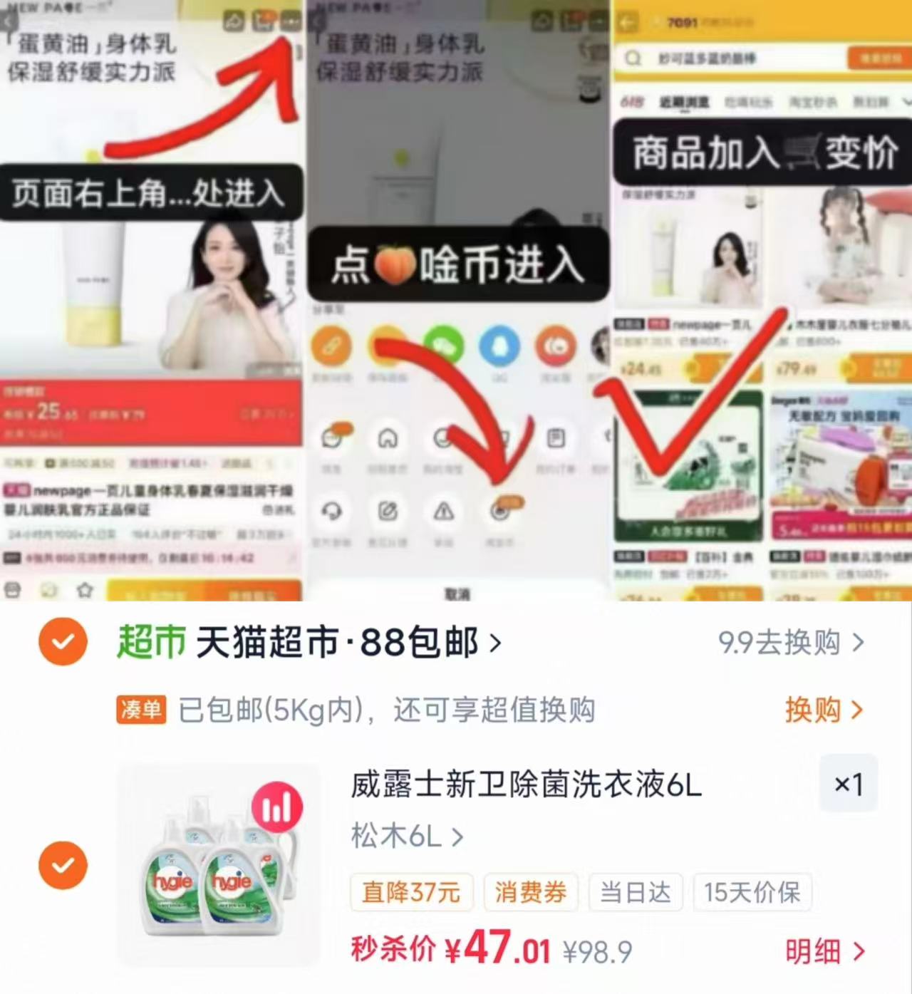 威露士新卫除菌洗衣液6升 47元 - 86线报 威露士新卫除菌洗衣液6升 47元 - 86线报