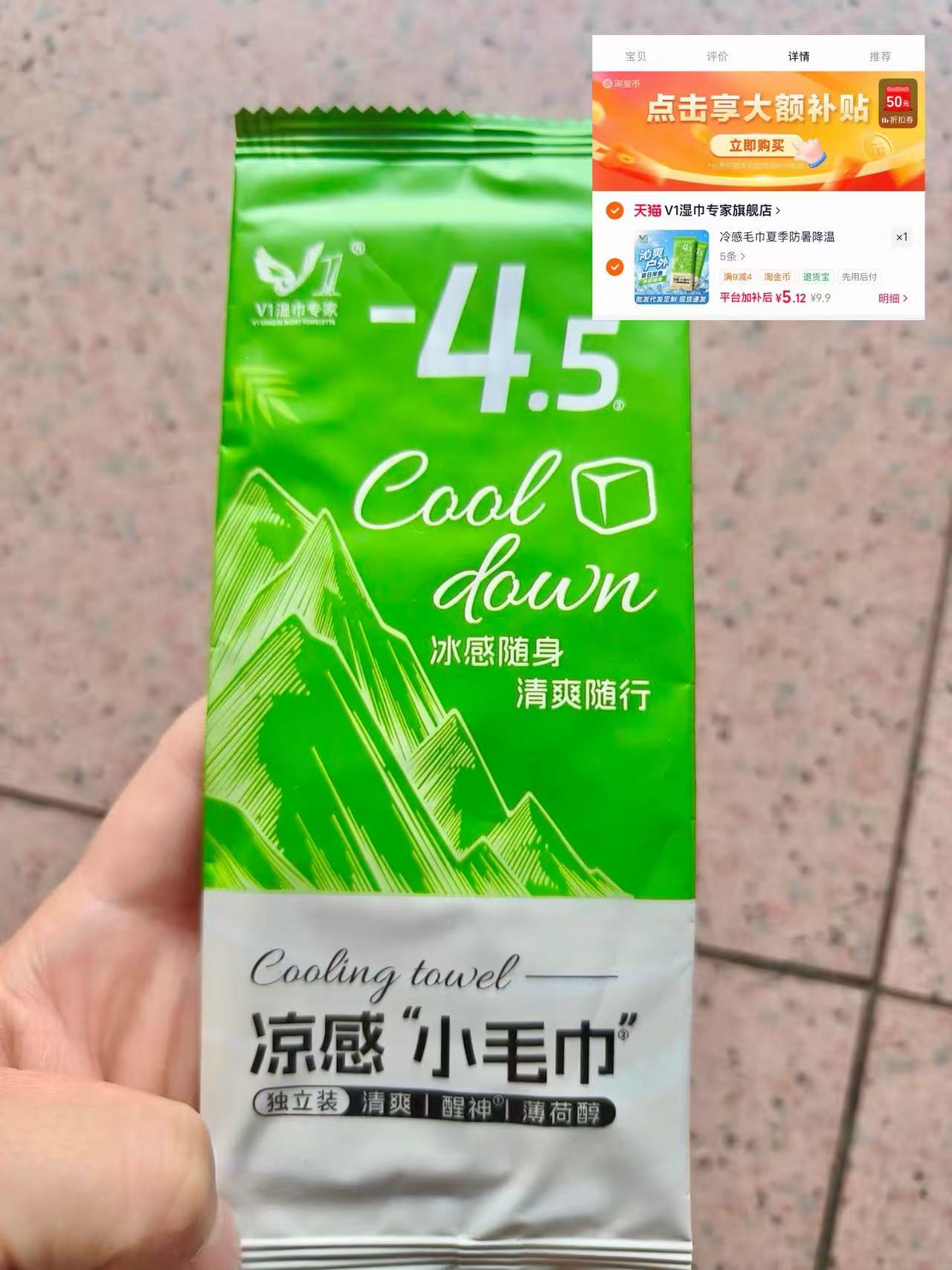 湿巾专家一次性冷感毛巾5条 5元 - 86线报 湿巾专家一次性冷感毛巾5条 5元 - 86线报