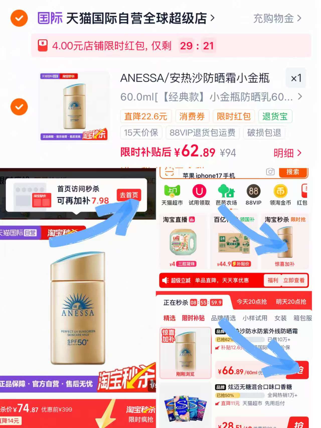 安热沙小金瓶防晒霜60ml 62元 - 线报酷