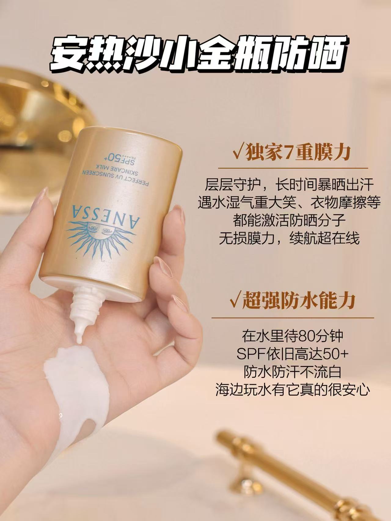 安热沙小金瓶防晒霜60ml 62元 - 线报酷