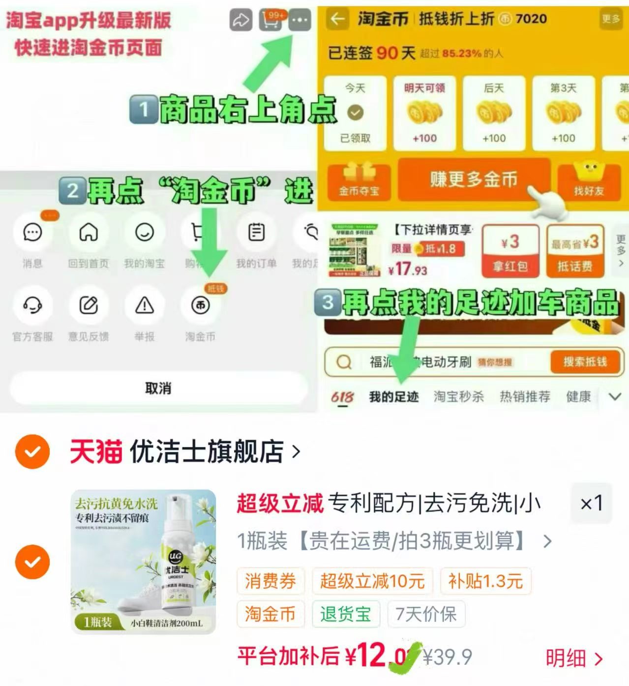 优洁士白鞋清洁剂200ml 12元 - 86线报 优洁士白鞋清洁剂200ml 12元 - 86线报