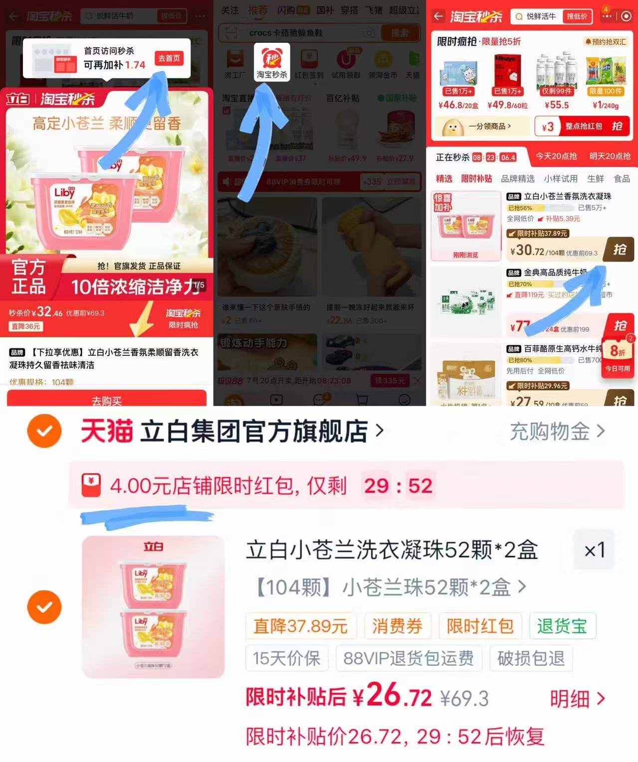 立白小苍兰香氛洗衣凝珠52颗×2盒 30.7元 - 86线报