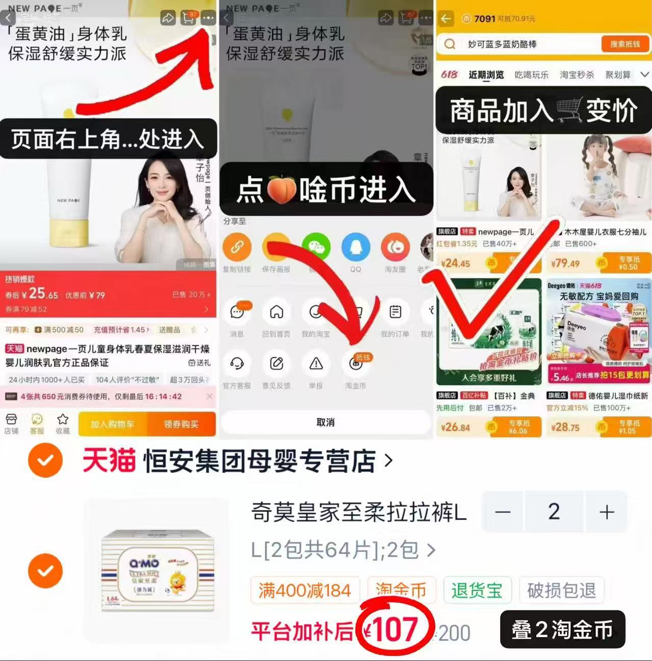 奇莫皇家至柔拉拉裤拍2发4包 214元 - 86线报