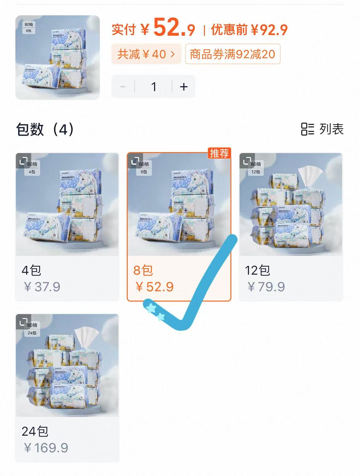 嫚熙独角兽婴儿绵柔巾80抽*4大包 26.4元,嫚熙独角兽绵柔巾拍第二项共8包 52.9元 - 86线报 嫚熙独角兽婴儿绵柔巾80抽*4大包 26.4元,嫚熙独角兽绵柔巾拍第二项共8包 52.9元 - 86线报