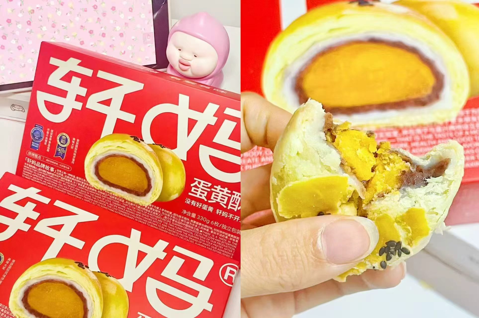 轩妈迷你蛋黄8枚+赠2迷你酥 18元 - 86线报