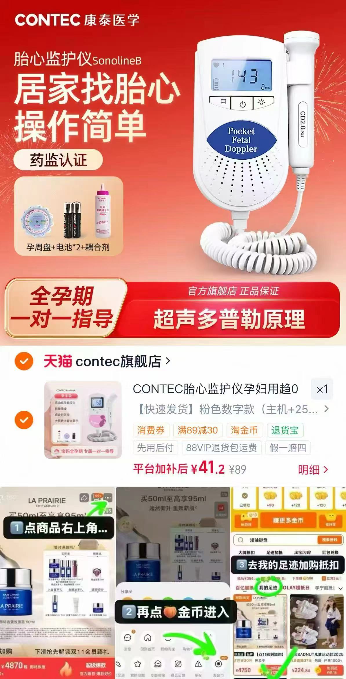 康泰胎心监护仪 41.2元 - 86线报 康泰胎心监护仪 41.2元 - 86线报