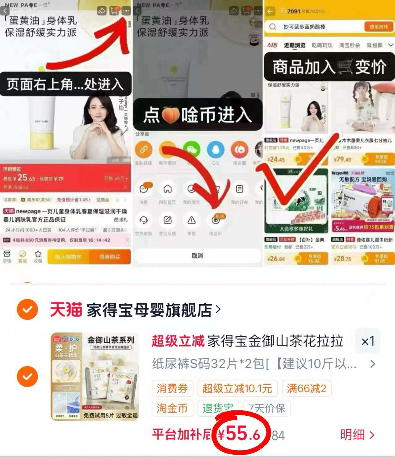 家得宝金御山茶花尿不湿拍1发2包 55.6元 - 86线报 家得宝金御山茶花尿不湿拍1发2包 55.6元 - 86线报