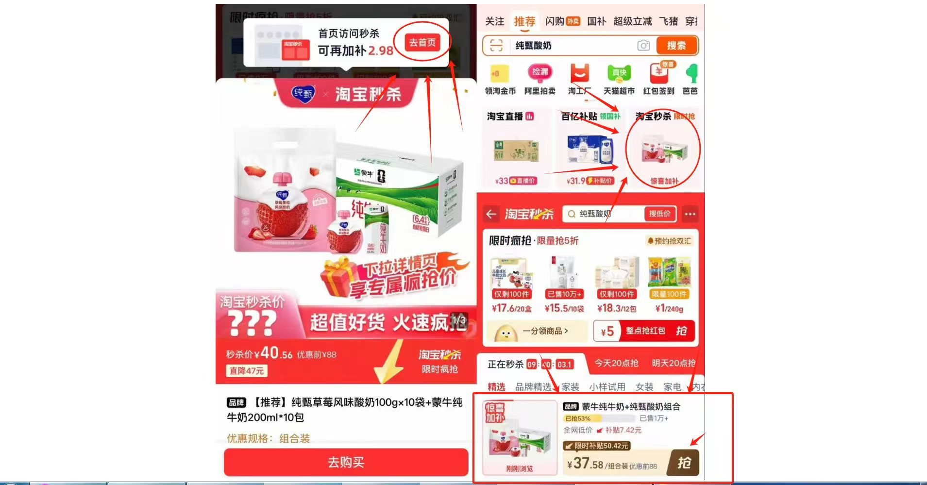 纯甄酸奶纯奶组合纯奶＋酸奶各100g*10袋 37.58元 - 86线报