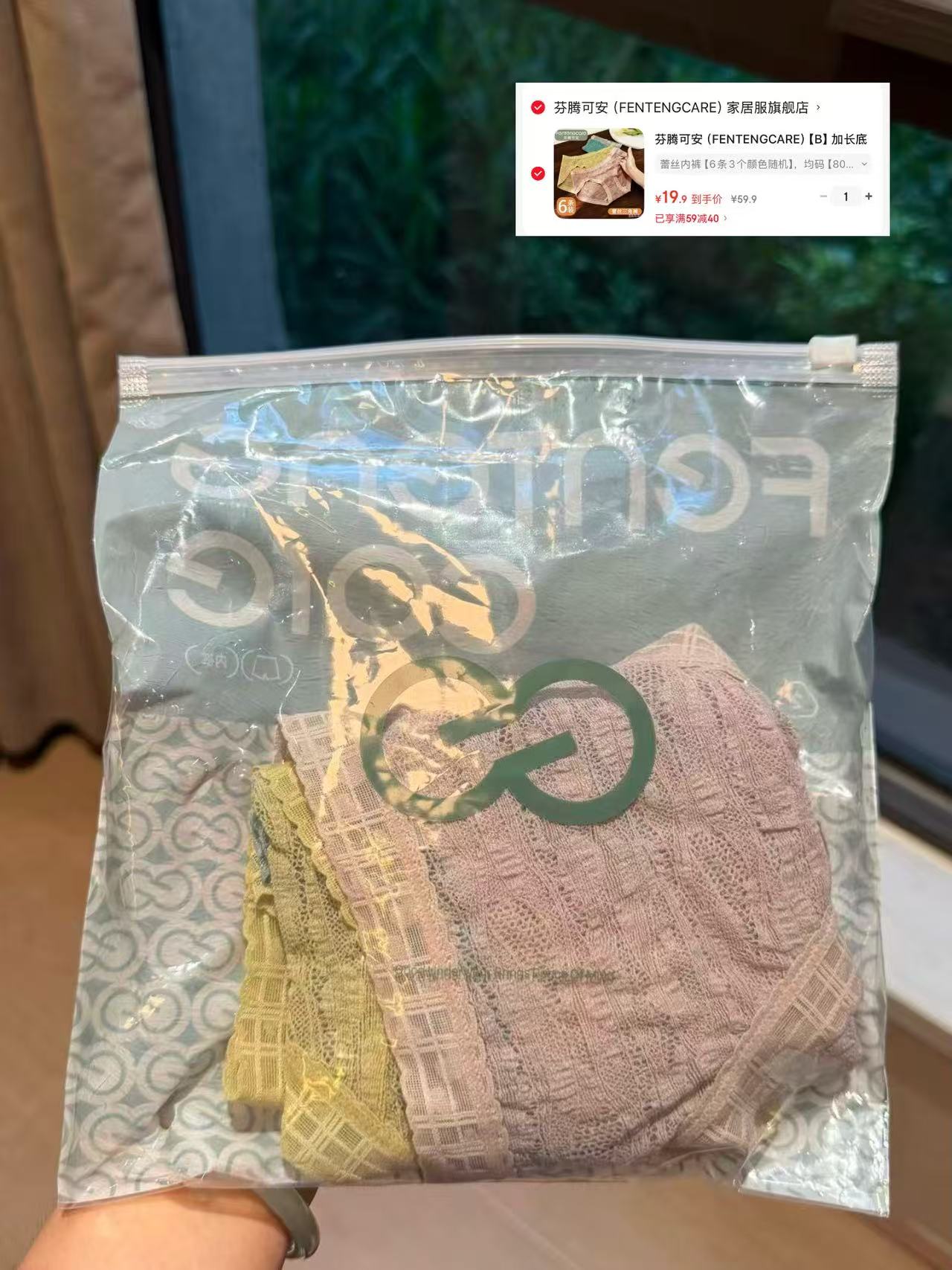 芬腾可安蕾丝内裤6条 19.9元 - 86线报 芬腾可安蕾丝内裤6条 19.9元 - 86线报