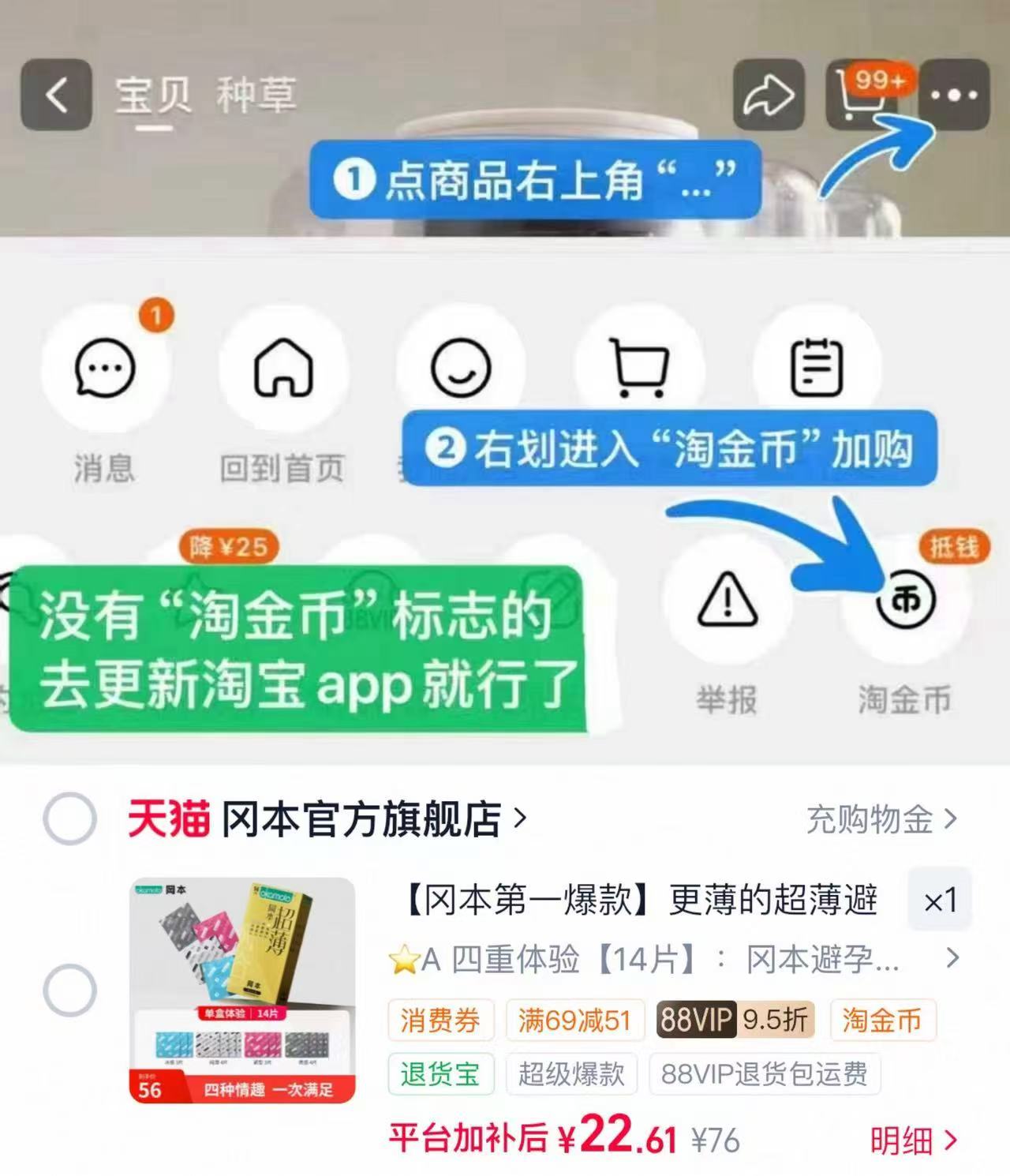 冈本金装超薄小雨伞组合装14片 22.6元 - 86线报 冈本金装超薄小雨伞组合装14片 22.6元 - 86线报