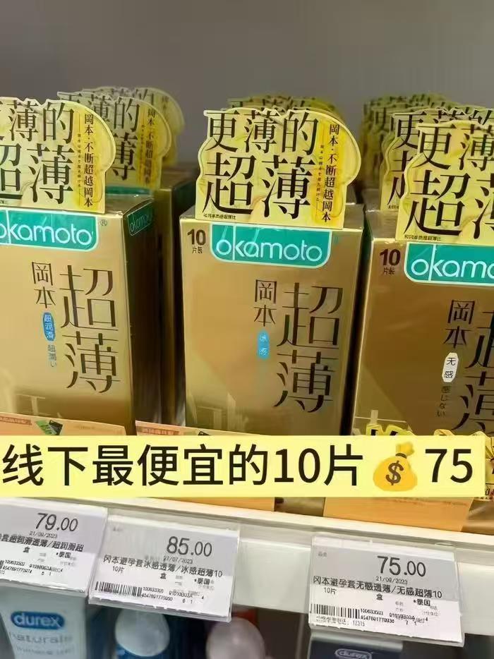 冈本金装超薄小雨伞组合装14片 22.6元 - 86线报