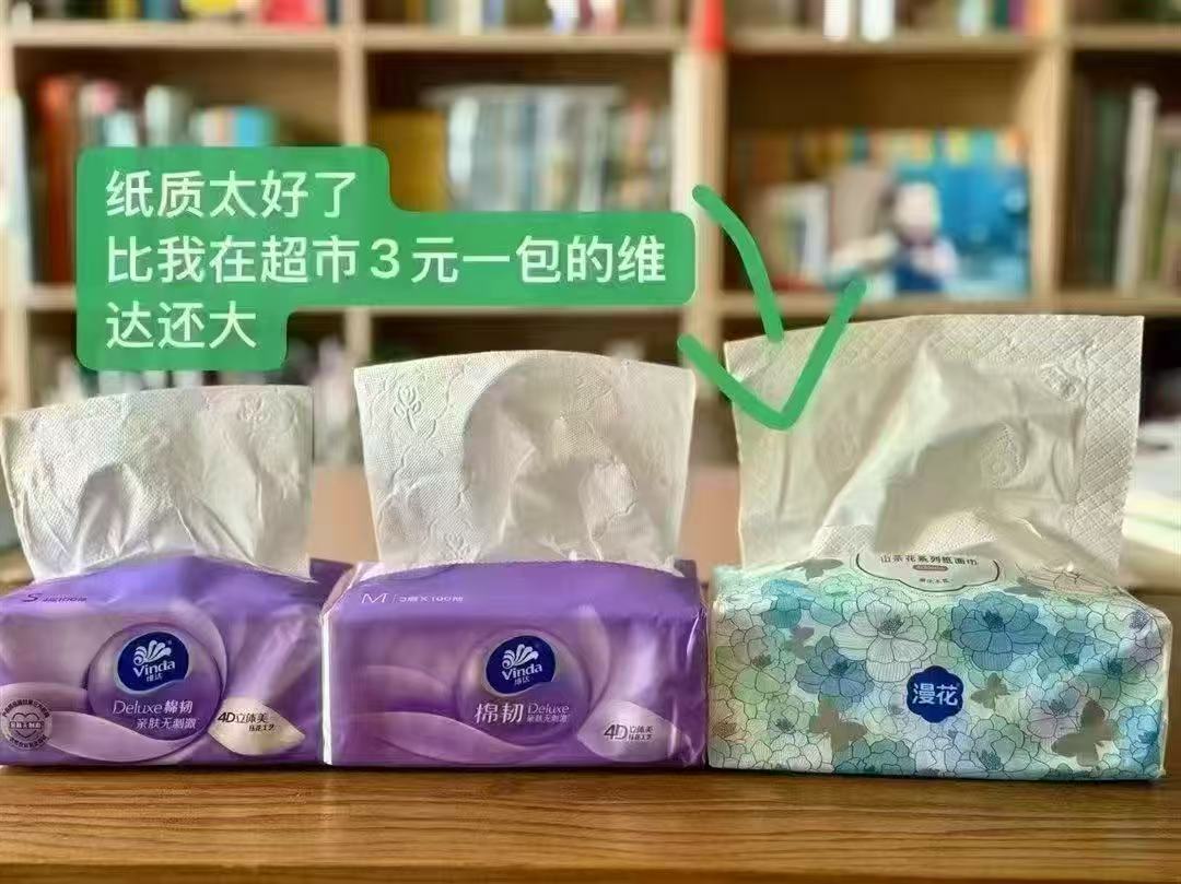 漫花山茶花柔韧抽纸80抽*18大包 26.9元 - 86线报