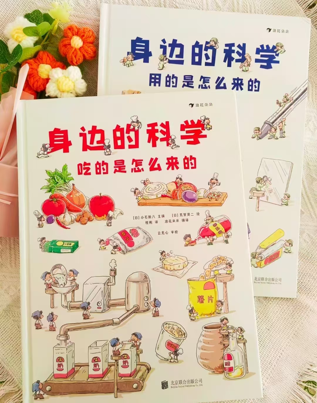 身边的科学 69.8元 - 86线报 身边的科学 69.8元 - 86线报