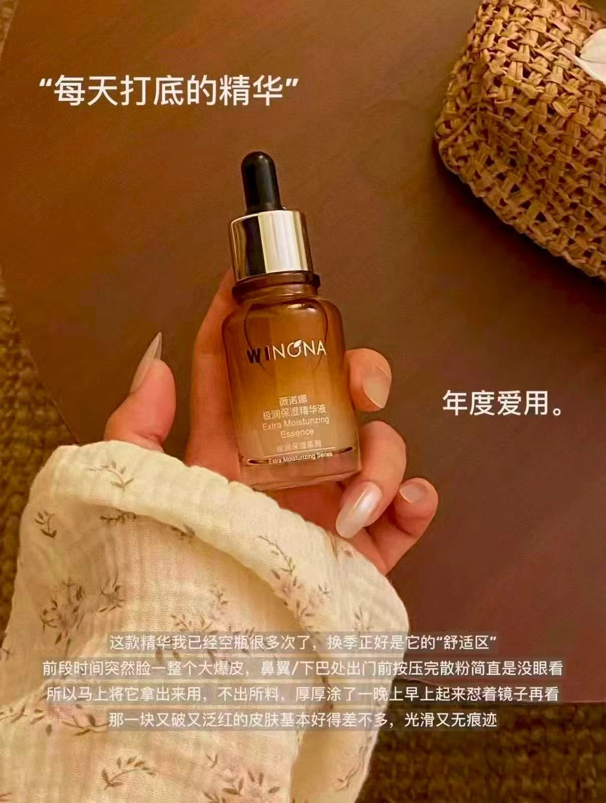 薇诺娜多效保湿精华液30ml 56元 - 86线报