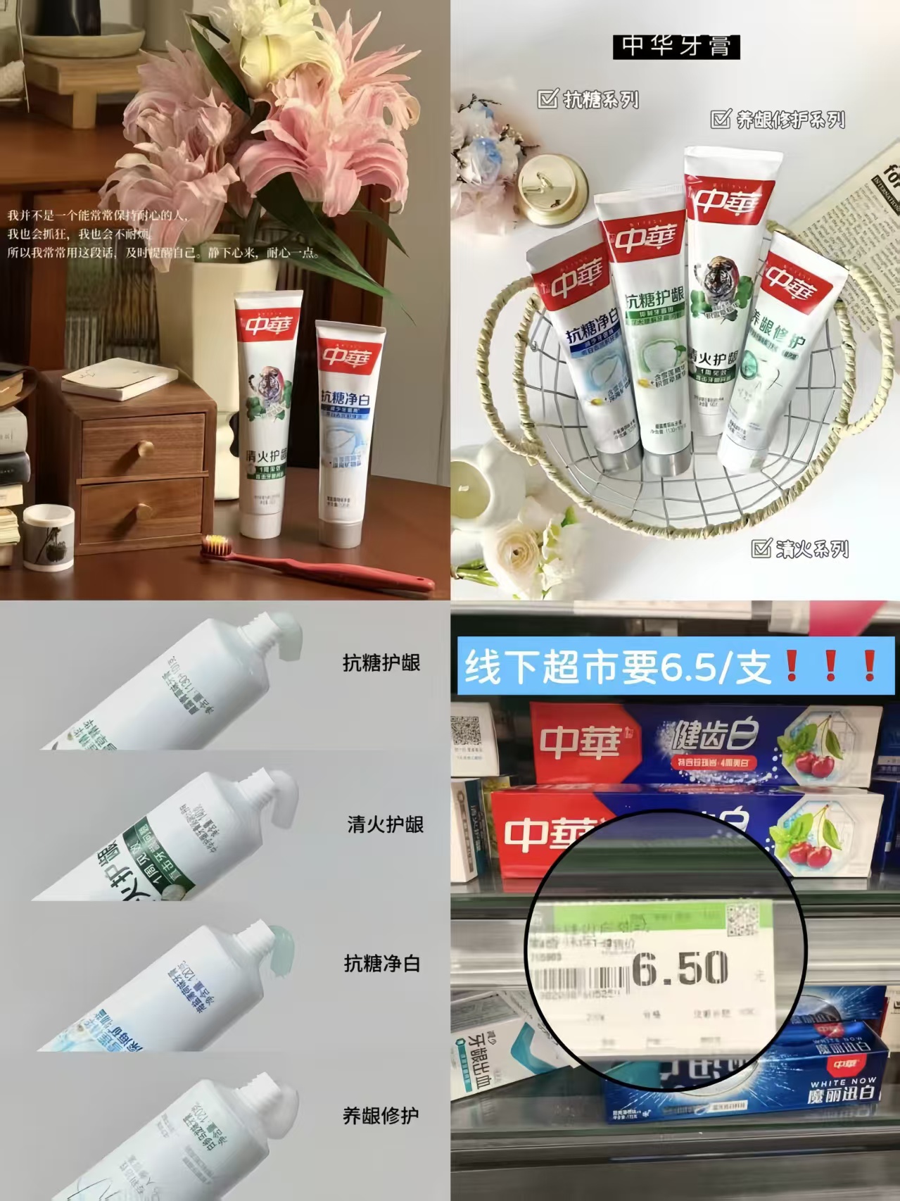 中華美白去黄清新牙膏组合任拍4件 19.9元 - 86线报