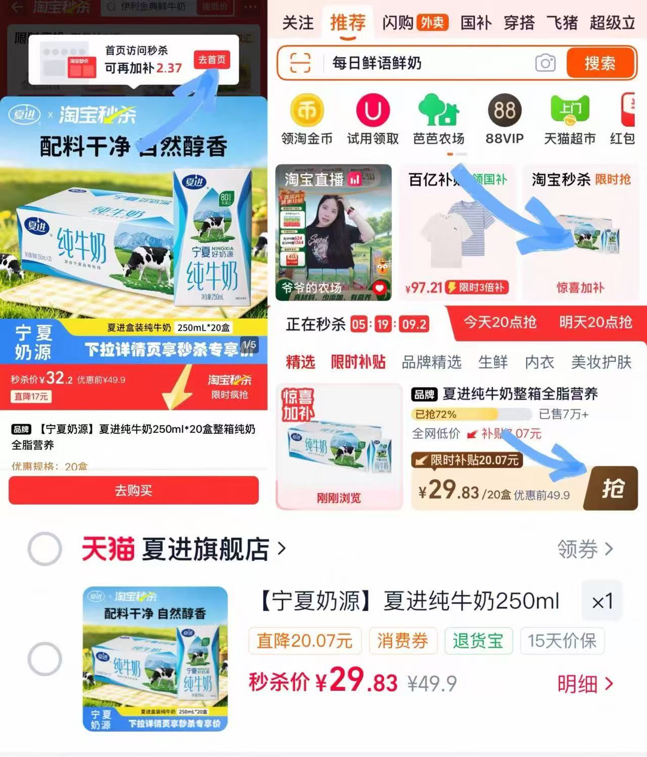 夏进全脂营养纯牛奶250ml*20盒 29元 - 86线报 夏进全脂营养纯牛奶250ml*20盒 29元 - 86线报