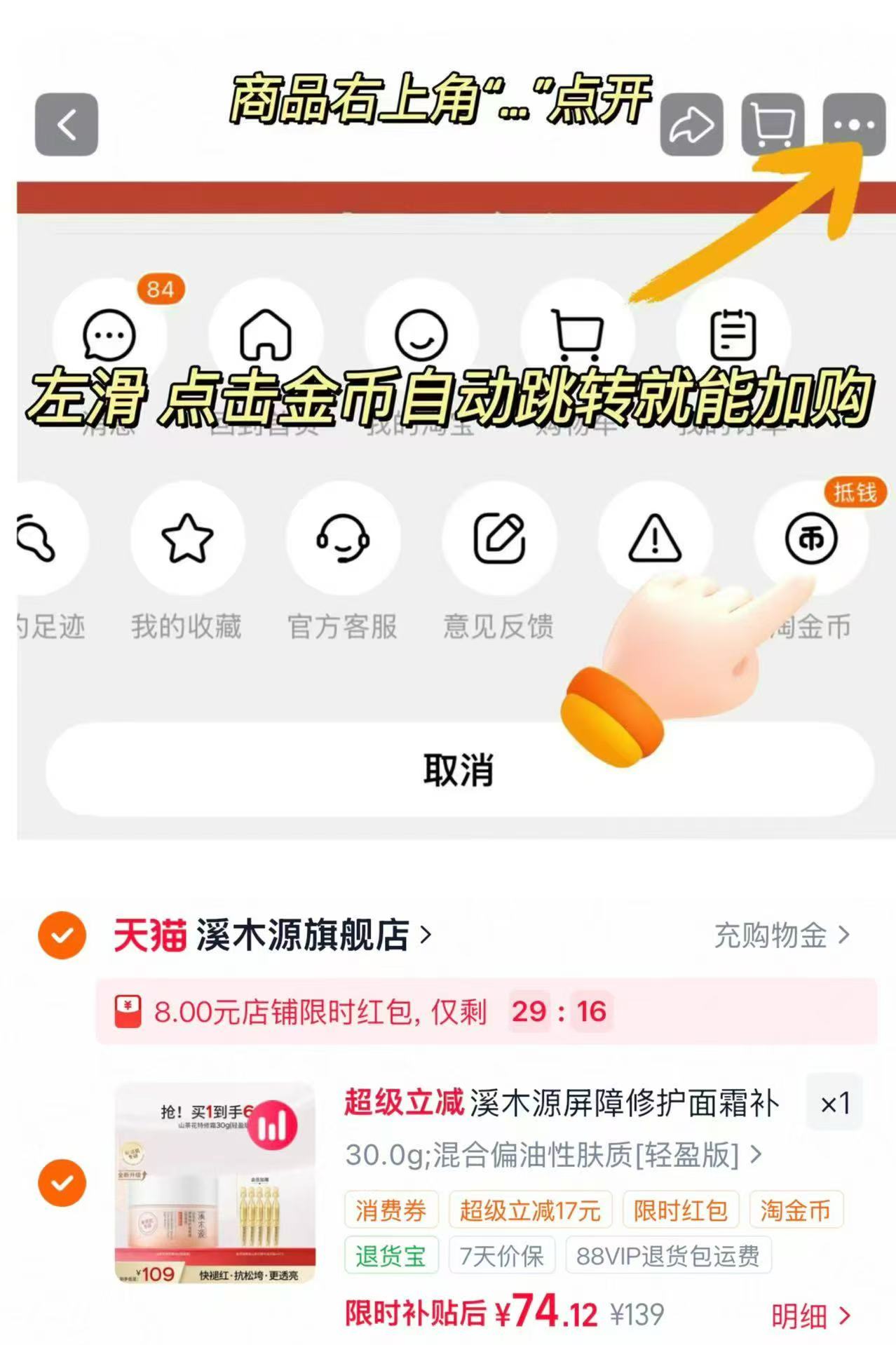 溪木源山茶花面霜30g 74.1元 - 线报酷
