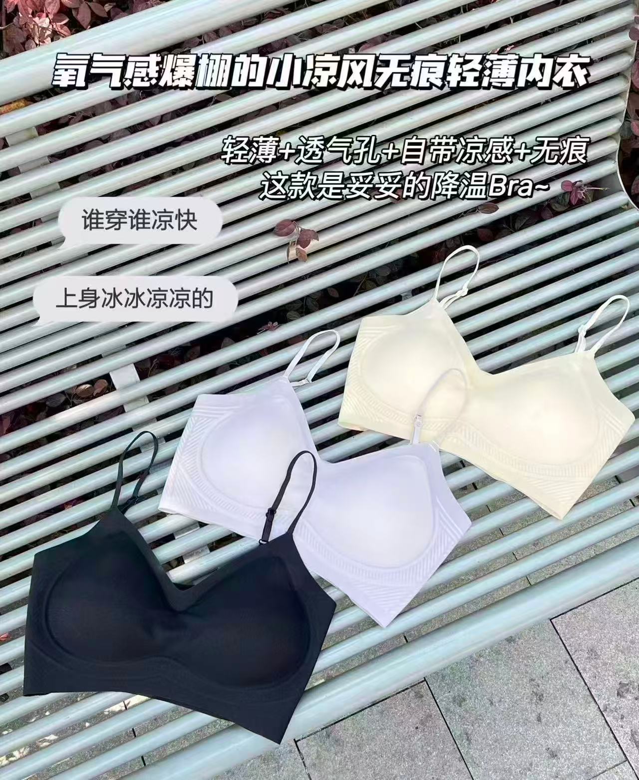 氧心细肩带无痕内衣拍1发2件 59.9元 - 86线报
