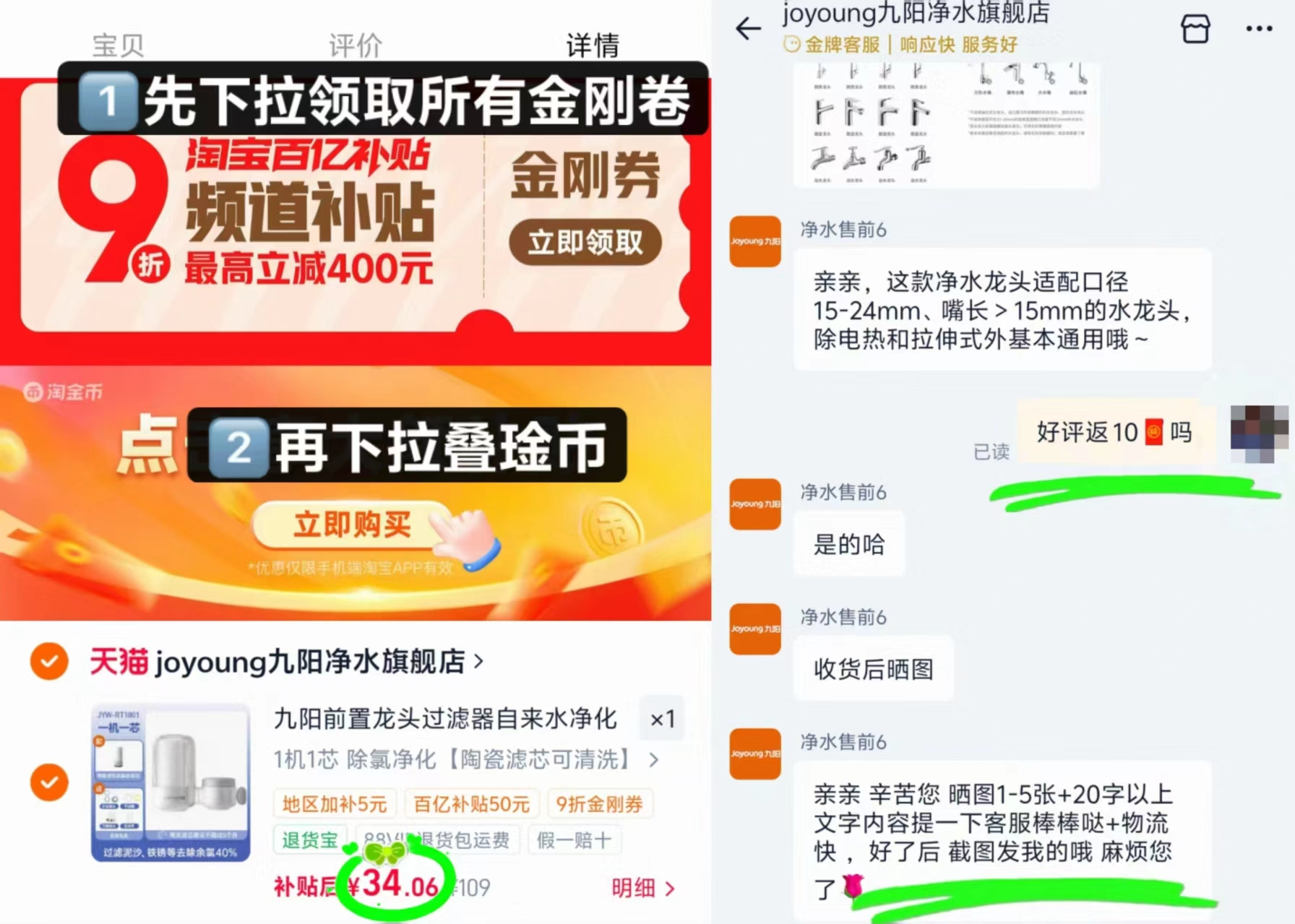 九阳净水器水龙头过滤器 24元 - 86线报