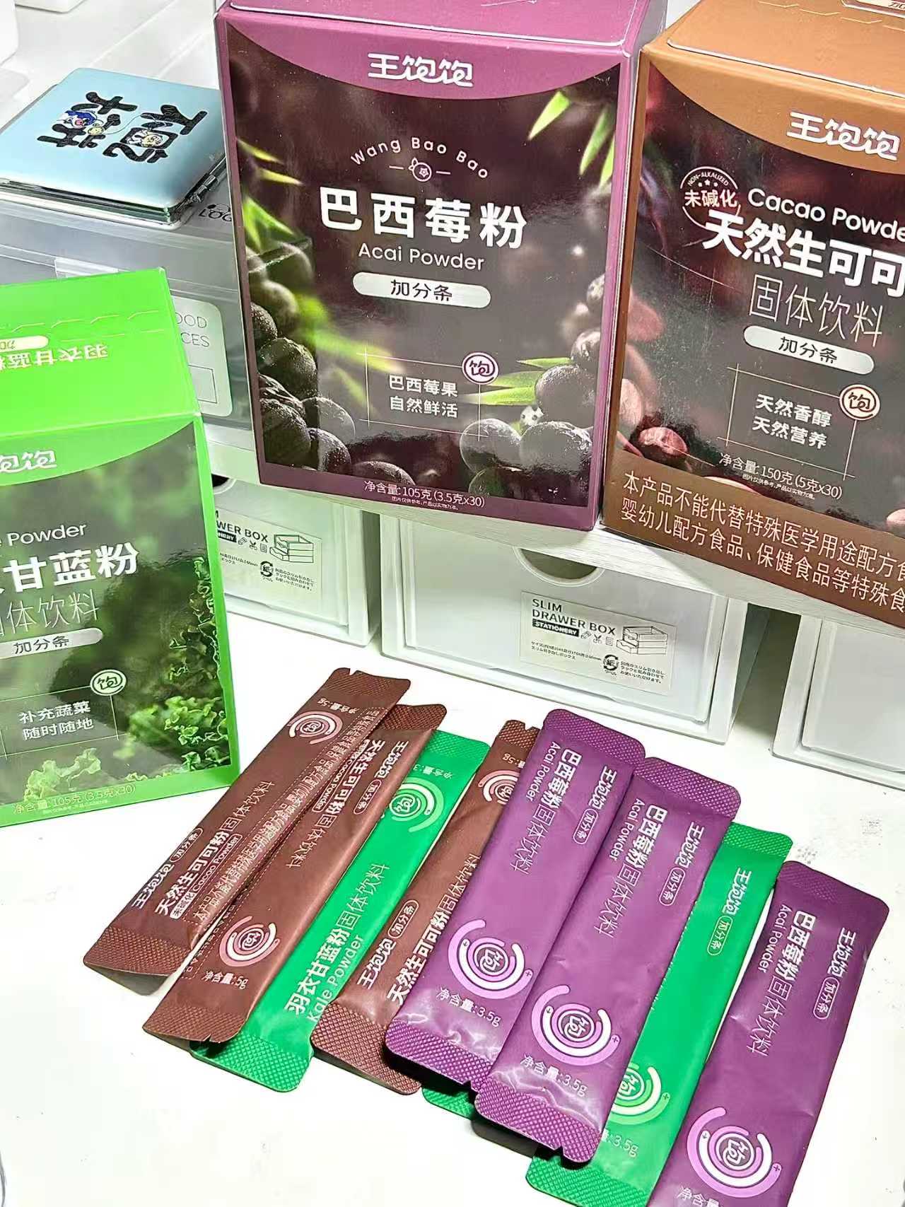 王饱饱巴西莓粉拍8件 29元 - 86线报