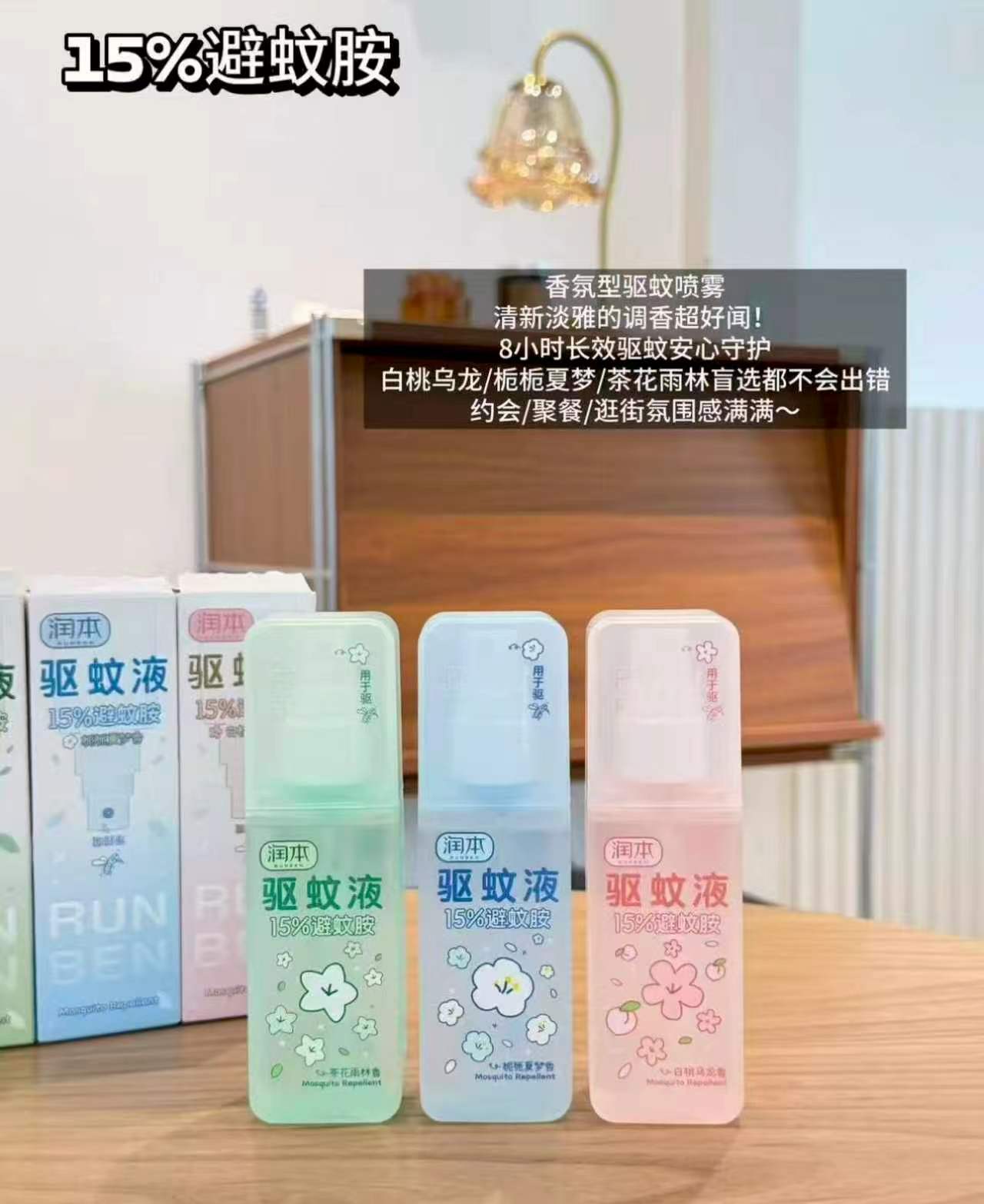 润本植物驱蚊喷雾75ml 2瓶 16.8元 - 线报酷