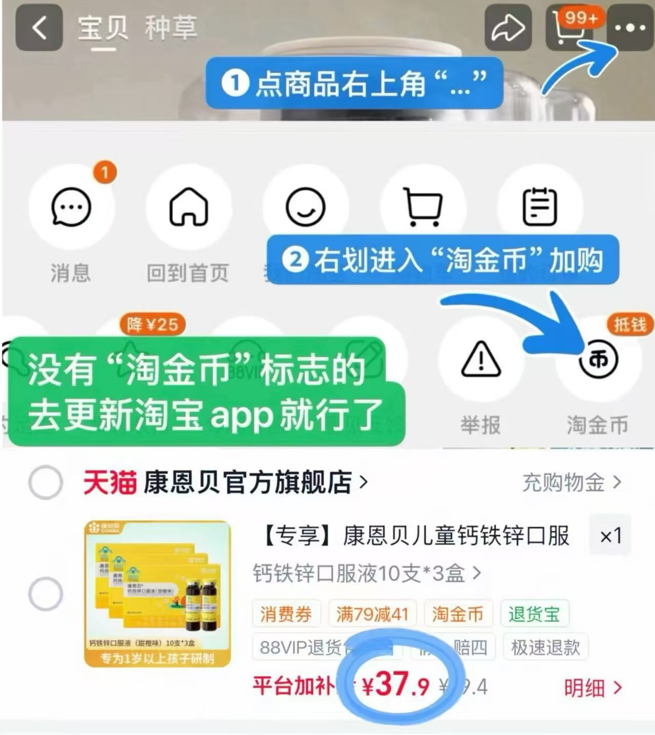 康恩贝钙铁锌口服液拍1发3盒共30支 37.9元 - 86线报 康恩贝钙铁锌口服液拍1发3盒共30支 37.9元 - 86线报