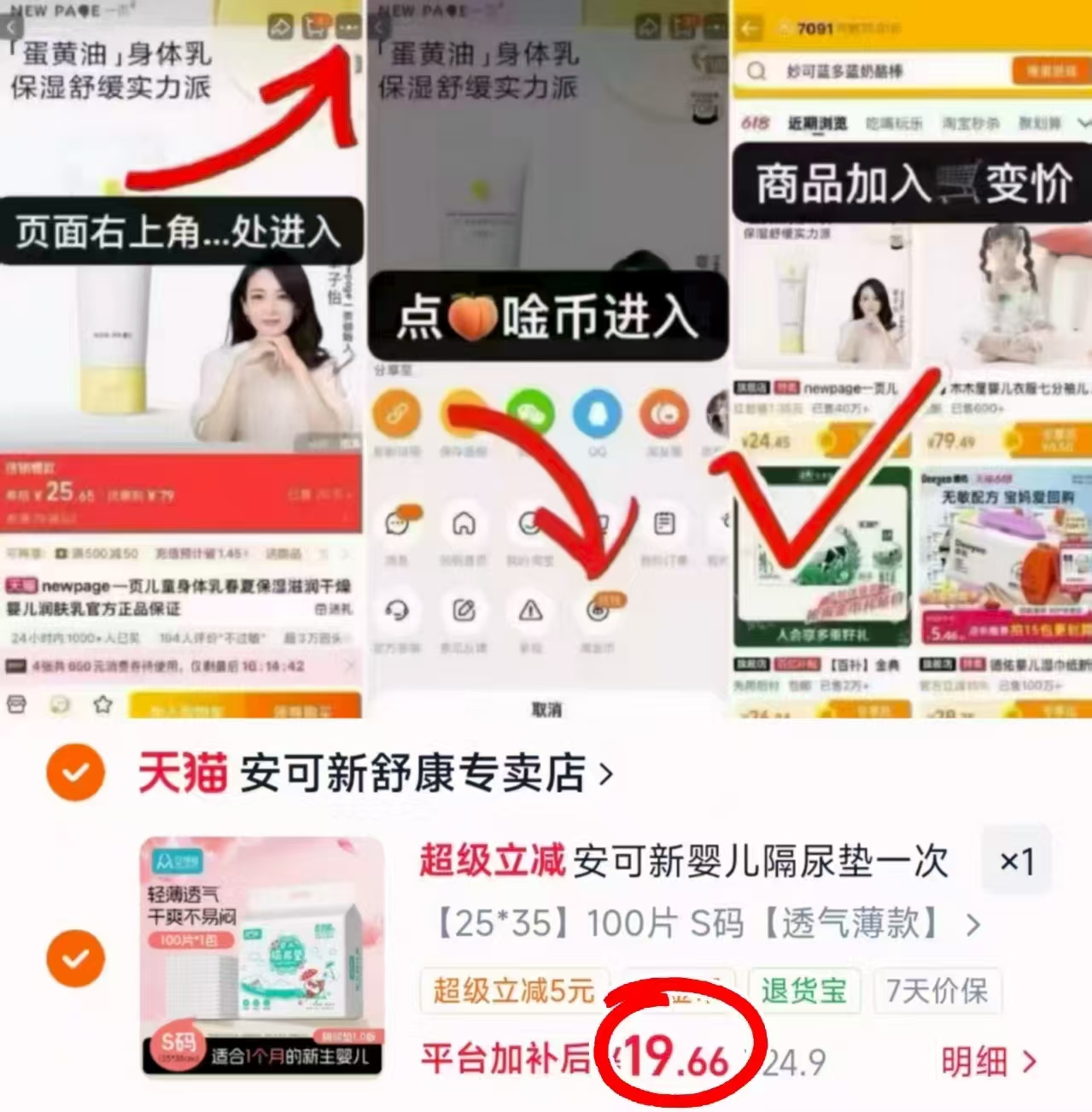 安可新婴儿隔尿垫最多100片 19.6元 - 86线报 安可新婴儿隔尿垫最多100片 19.6元 - 86线报