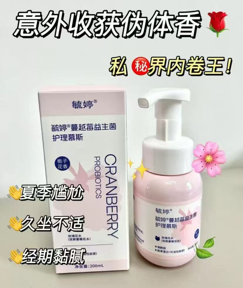 毓婷私处洗护液200ml 14.9元 - 86线报