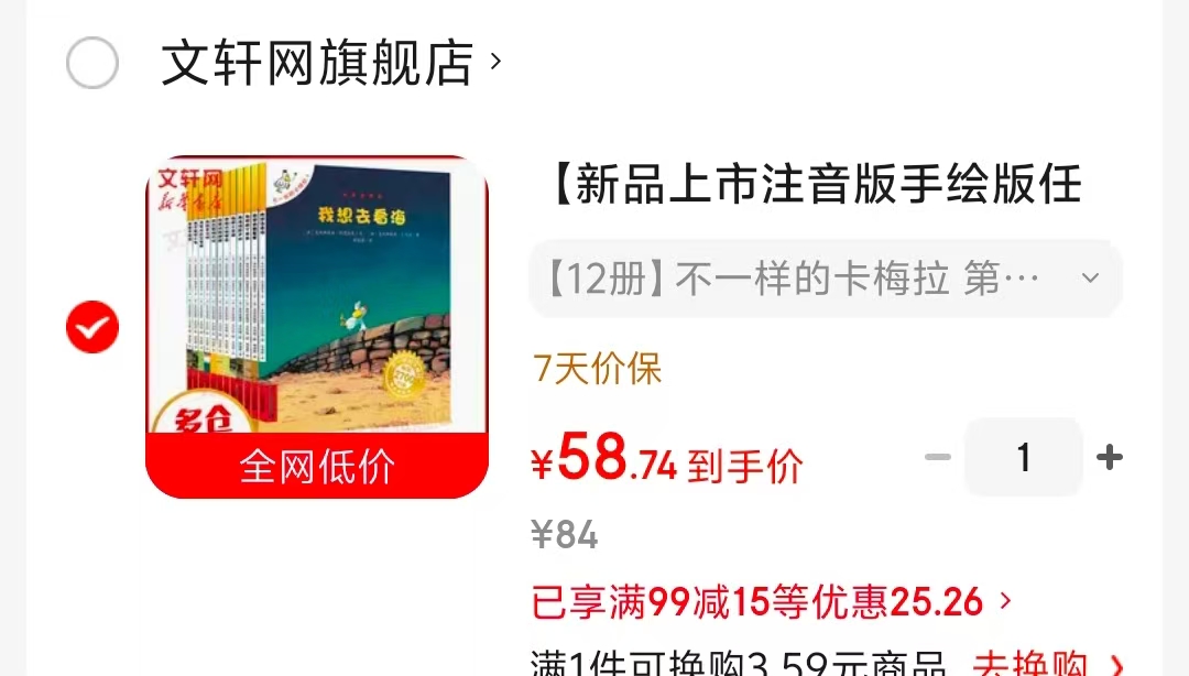 不一样的卡梅拉第一季12册 58.7元 - 86线报 不一样的卡梅拉第一季12册 58.7元 - 86线报